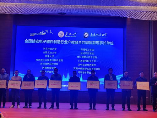 蘭州信息科技學(xué)院當(dāng)選全國(guó)精密電子器件制造行業(yè)產(chǎn)教融合共同體副理事長(zhǎng)單位