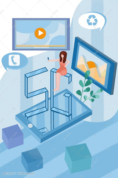 5G手機(jī)與農(nóng)業(yè)科技 信息科技插畫中的融合創(chuàng)新