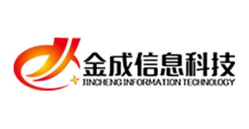 福建金成信息科技 創新驅動，賦能數字化未來